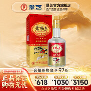 景陽(yáng)春景芝 精品糧食白酒年貨禮品山東酒 52度 480mL 1瓶 新二星迎賓單支裝