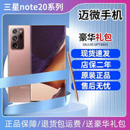 三星Galaxy Note20 Ultra 5G SM-N9860國行雙卡NOTE20 初露白 5G通 x12+512