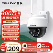普聯(lián)（TP-LINK） 300萬超清全彩攝像頭家用監(jiān)控器360無線家庭室外戶外tplink可對話網(wǎng)絡(luò)手機遠程門口高清IPC632-A4