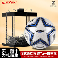 世達（star）足球5號SB225P高端禮盒男女生日情人節(jié)禮物2000系列手縫聯(lián)賽用球