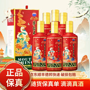 茅臺2017-2025年茅臺王子生肖紀念酒53度500ml醬香型白酒 53度 500mL 6瓶 原箱原碼王子蛇