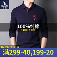袋鼠（DAISHU）100%純棉長袖T恤男春秋冬季男士純色刺繡全棉男裝翻領上衣體恤衫 8918-藍色 170/L
