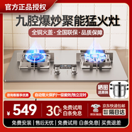 華蒂干燃?xì)庠钐烊粴?煤氣灶雙灶 家用嵌入式燃?xì)庠钜夯瘹夤扪b專用臺(tái)式灶具 不銹鋼5.2kw猛火定時(shí)煤氣爐 鴛鴦猛火定時(shí)款【加厚不銹鋼】自動(dòng)斷氣+ 一級(jí)能效 管道-天然氣【上門安裝】