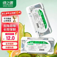 綠之源冰箱除味劑1盒裝 活性炭去除異味器回南天竹炭包除濕劑