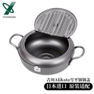 吉川日本原裝進(jìn)口天婦羅炸鍋 燃?xì)怆姶艩t通用 家用油炸鍋 22cm