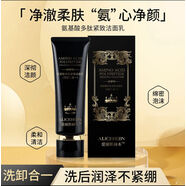 愛麗斯赫本【直營(yíng)直售】愛麗斯赫本洗面奶氨基酸芋螺肽緊致抗皺控油保濕旗艦 2支240g