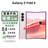 三星Galaxy Z Fold6 5G全網(wǎng)通 折疊屏手機 商務(wù)書(shū)寫(xiě)體驗 AI旗艦智能機 Fold6 淺玫粉 12+256GB【港版】+店保