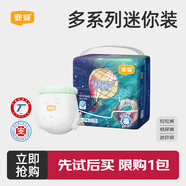 宜嬰【迷你裝】嬰兒紙尿褲 多碼包裝干爽透氣尿不濕 多尺碼可選 宜嬰拉拉褲L16片