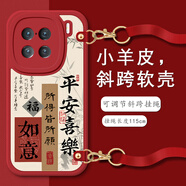 作畫君適用vivoX90Pro+手機殼硅膠小羊皮VIVOx80新款斜挎長掛繩國潮書法超薄軟殼鏡頭全包男女款保護套 vivoX90/90S【紅色-竹節(jié)平安喜樂】