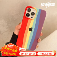 布諾林 ins彩虹條紋蘋果14Promax手機殼iPhone14新款13/12液態(tài)硅膠XR防摔 彩虹紅色條紋 蘋果13