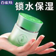 百雀羚（PECHOIN）面霜氣韻水嫩倍現(xiàn)保濕精純霜保濕補水日霜晚霜秋冬鎖水化妝護膚品 45g
