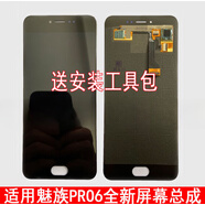 魅族（MEIZU）適用 魅族PRO6屏幕總成PRO7 PRO5 PR6PRO PRO7PLUS顯示內(nèi)外屏一體 魅族PRO7屏幕總成（白色）換面