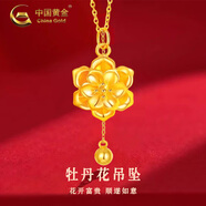 中國黃金（CHINA GOLD）富貴牡丹花黃金項(xiàng)鏈女款足金花朵吊墜情人節(jié)生日禮物送女友媽媽 牡丹花吊墜【圓珠流蘇款銀鏈】約0.3g