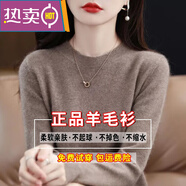 東方鴨羊毛衫秋冬長袖圓領羊毛針織衫女內搭薄款打底衫寬松短款毛衣 原駝色 M 90-105斤