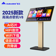 InAndOn音王點(diǎn)歌機一體機觸摸屏家庭ktv卡拉ok商用網(wǎng)絡(luò )高清家用k歌點(diǎn)歌臺電容屏安卓雙系統2025新款KV-V8 21.5英寸立式一體機 6T硬盤(pán)（內置約8.6萬(wàn)首歌）