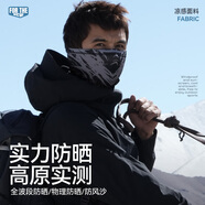 神火（SupFire）防曬面罩護臉頸圍脖套男戶(hù)外騎行防風(fēng)塵口罩夏季戰術(shù)迷彩魔術(shù)頭巾