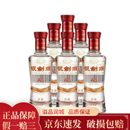 劍南春銀劍南A3  46度/52度 濃香型白酒 小酌自飲 52度100ml*6瓶