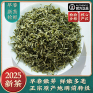 味獨珍2025新茶 早春蒙頂甘露 四川明前春茶 蒙頂山茶 蒙頂甘露高山綠茶 早春甘露袋裝100g