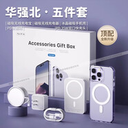 圖歐索 華強北六/九件套適用蘋果16/15pro配件max手機殼14藍牙耳機磁吸充電寶快充PD線充電器五件套頂配 頂配5件套【35w快充+5000毫安】 蘋果16Plus