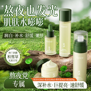 ORGINESE歐橘積雪草熬夜四件套水乳套裝補(bǔ)水保濕爽膚水減黃女護(hù)膚品禮盒
