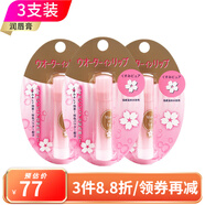 資生堂（Shiseido） 日本原裝Water In Lip系列天然溫泉保濕因子 滋潤防干裂 潤唇膏 粉色潤色3.5g*3支