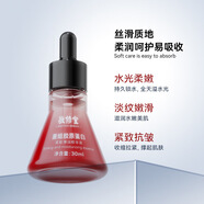 敬修堂重組膠原蛋白緊致彈潤(rùn)精華液提拉喚醒肌膚 重組膠原蛋白緊致彈潤(rùn)精華*5瓶