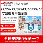 ?？低暠O(jiān)視器224355寸4K高清視頻監(jiān)控led液晶顯示屏5022FQ-NA 屏幕易碎請務(wù)必通電驗收