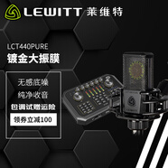 萊維特（LEWITT） LCT440PURE電容麥克風  電容話筒 手機電腦通用喊麥主播直播錄音電腦K歌麥克風聲卡直播設備套裝 萊維特LCT440PURE+ST60PRO手機聲卡
