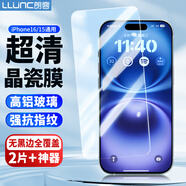 朗客【2片】適用蘋(píng)果16 /15鋼化膜iPhone16/15手機膜無(wú)邊全屏覆蓋高清抗指紋超薄玻璃防摔保護貼膜前膜