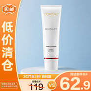 歐萊雅復(fù)顏氨基酸洗面奶潔面乳125ml 深層清潔【臨期清倉】