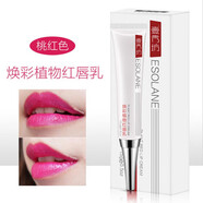 壹秀坊 ESOLANE煥彩紅唇乳紋繡專(zhuān)用漂唇后的紅唇素反色紋唇鎖色劑修復唇蜜 (紅唇乳紋繡專(zhuān)用)桃紅(中)