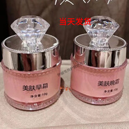伊麗莎柏?瓷肌早晚霜提亮膚色一抹i白  早霜+晚霜+精華液= 早霜  10g