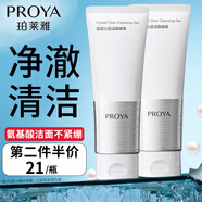 珀萊雅（PROYA）洗面奶深層溫和清潔氨基酸泡沫綿密潔面乳護膚品禮物送女友 晶瑩沁透潔面啫喱80g