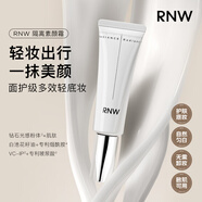 如薇（RNW）面霜補水濕潤膚霜護膚學(xué)生滋潤秋冬季干燥皮膚男女通用 美膚煥采隔離素顏霜 50g
