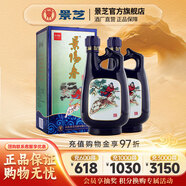 景陽春景芝白酒 如意山東酒 濃香型小老虎 52度 500mL 2瓶 雙支裝
