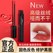 匠心繡匠心美知秀亮唇蜜絲絨啞光口紅滋潤保濕不沾杯不掉色亮唇素紅唇素 匠心亮唇蜜蜜光珊瑚桔1支