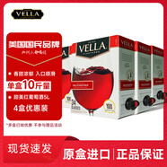 百樂萊vella勃艮第半干型晚安葡萄酒 10斤紅酒 盒裝 美國進口聚會 送禮 甜美紅 4盒整箱裝