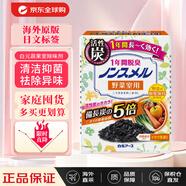 白元（HAKUGEN）冰箱除味劑除臭劑清潔抑菌活性炭祛異味清洗劑 蔬果室用1年有效