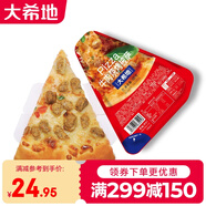 大希地 牛肉/雞肉/海鮮/榴蓮 披薩三角披薩pizza加熱即食 牛肉披薩3片裝