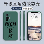 小寸心vivoX70T手機(jī)殼vivoX7Plus液態(tài)殼vivoX80全包軟硅膠防摔保護(hù)套新款鏡頭 vivoX70T【暗夜綠-YT361綠色發(fā)財(cái)】
