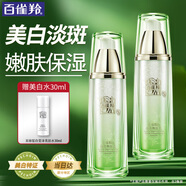 百雀羚（PECHOIN）美白乳液 至臻皙白晶亮煥膚乳 美白淡斑煙酰胺保濕精華乳護(hù)膚品女   90ml