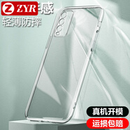 ZYR 適用于 紅米note9手機(jī)殼透明軟殼全包防摔保護(hù)套男女款 [4G版]透明殼