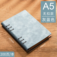 白金麗人 活頁筆記本子文具商務(wù)辦公會議記錄記事本加厚可拆卸環(huán)扣學生日記本開學必備可定制 封面無字-A5灰藍-無扣