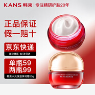 韓束（KanS）面霜女保濕彈嫩護膚品早晚霜高保濕彈潤奢養(yǎng)緊致精華霜送女友禮物 【深層補水緊致】新升級水光面霜