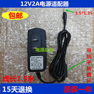 水木風(fēng)適用SONQI/松崎平板電腦二合一筆記本充電器電源適配器線(xiàn)12V2A 直頭