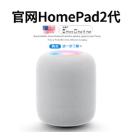 音有藍牙音響【全新升級 | 旗艦頂配】智能音響homepod二代適用iphone/ipad重低音炮桌面電腦無(wú)線(xiàn)音箱 官方二代【蘋(píng)果白】藍牙音響