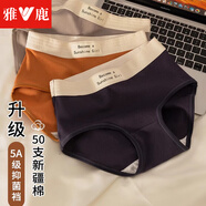 雅鹿4條內褲女士純棉檔無(wú)痕抗菌少女生運動(dòng)短褲大碼性感秋冬三角褲 【黑色+灰色+橙色+深藍】 4條 L 建議100-125斤