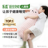 樂瓜兒童睡覺抱枕床上等身長條微笑兔子陪睡玩偶側(cè)睡夾腿枕小朋友禮物