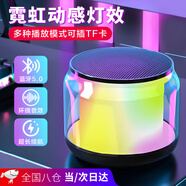 頑鍵俠 藍牙音響無(wú)線(xiàn)炫彩音箱戶(hù)外小鋼炮低音炮大音量高音質(zhì)可插卡可TWS互聯(lián)迷你藍牙5.0便攜車(chē)載禮品 七彩藍牙小音響