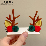 美麗公主 圣誕發(fā)夾森系可愛(ài)小鹿角頭飾仙女發(fā)卡子發(fā)箍對(duì)夾發(fā)飾品麋鹿夾子 6#毛球鹿角棕色
